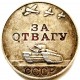 Awards, decorations and metal insignia of Soviet Army (8)