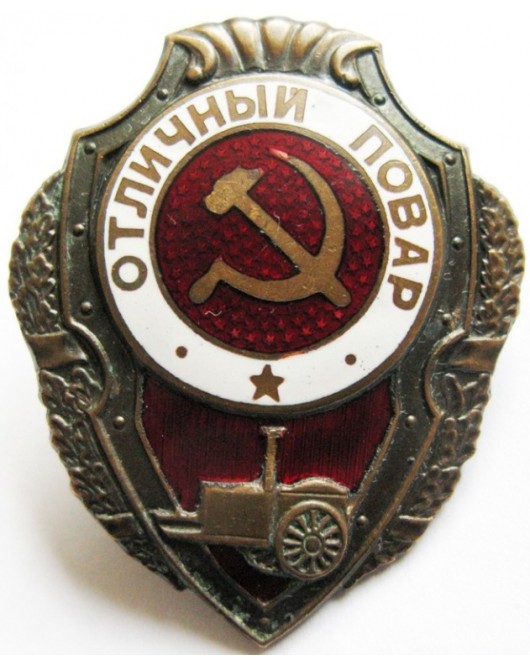 Excellent Cook badge Copy. USSR