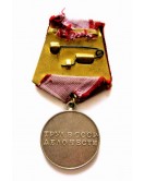 Medal for Distinguished Labor, USSR